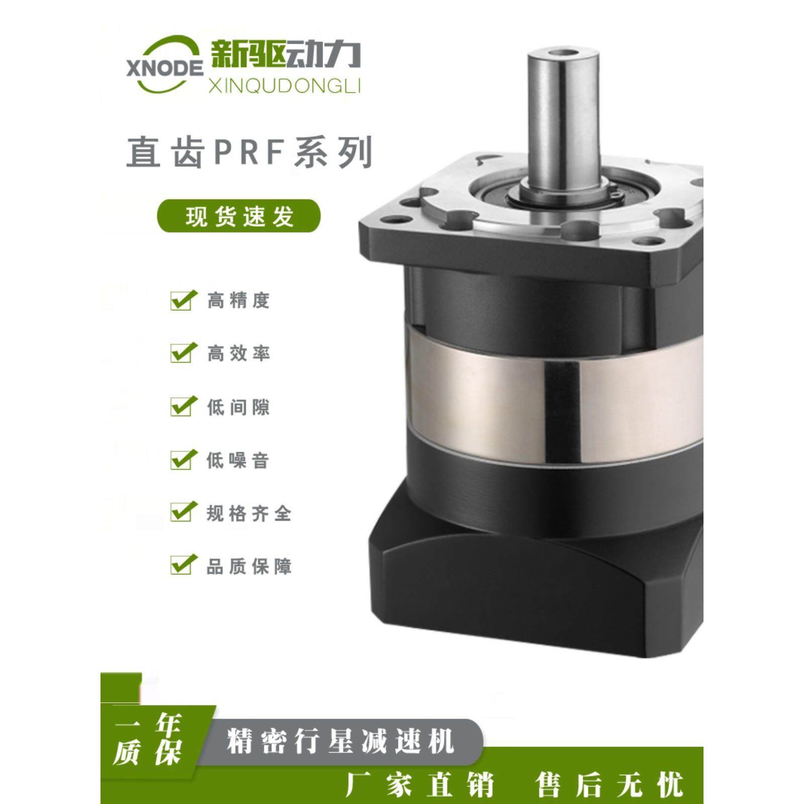 直齿行星减速机PRF/PLF60/80/90/120w伺服步进减速电机变速器