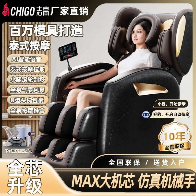 按摩椅家用全身多功能全自动4D机芯太空舱电动豪华智能沙发