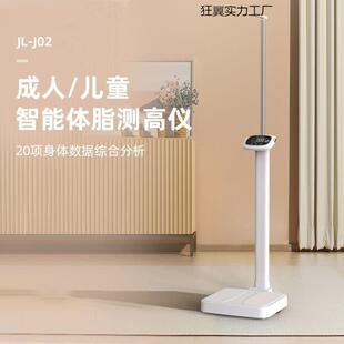身高体重秤家用成人儿童体重智能一体称蓝牙语音播报高精度体脂秤