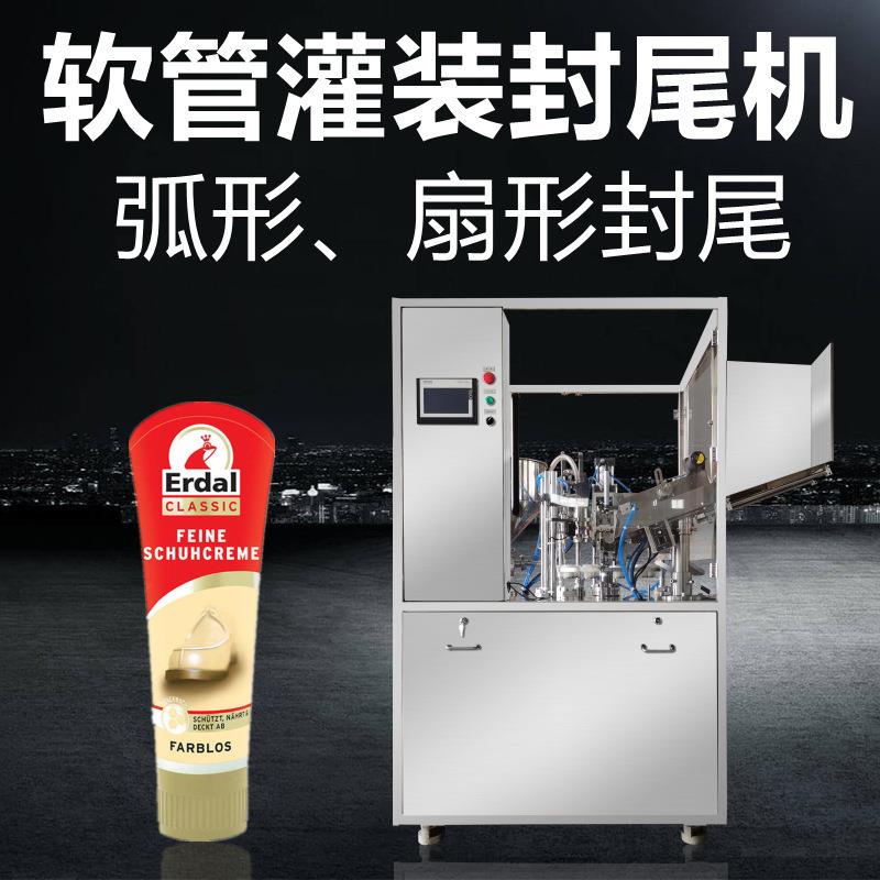 蜂蜜灌装机热风枪内热封尾机TH-45A全自动软管弧形封尾机耐用