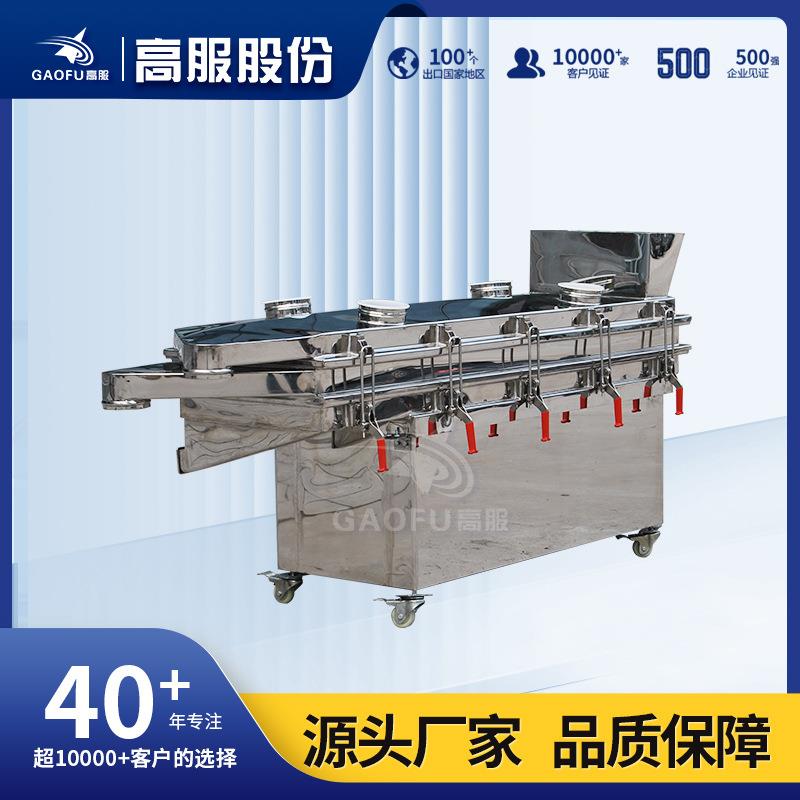 高频直线振动筛分机调味料2米食品直线振动筛颗粒猫砂直线筛