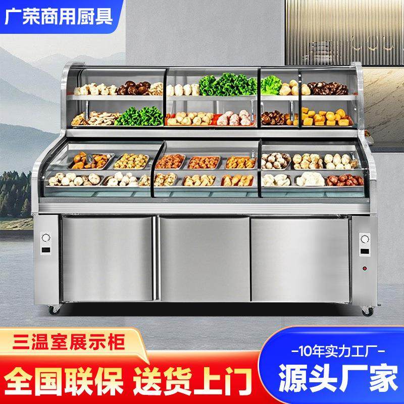 三温室冰柜商用冷冻阶梯蔬菜保鲜柜烧烤海鲜点菜冰台冷藏展示柜,商业/办公家具,冷藏展示柜,淘宝优惠券,粉丝福利购,淘宝优惠卷