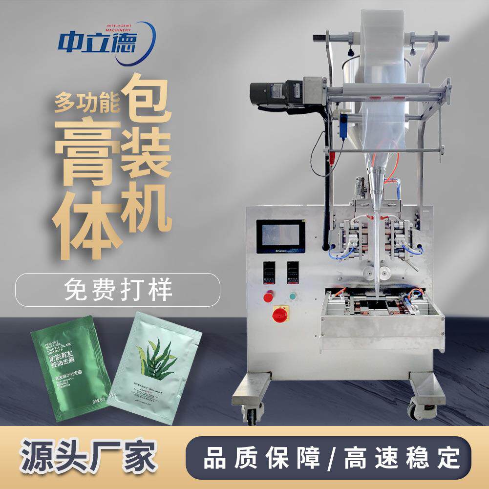 厂家现货全自动立式长条状果冻条液体包装机洗发水护发素包装机