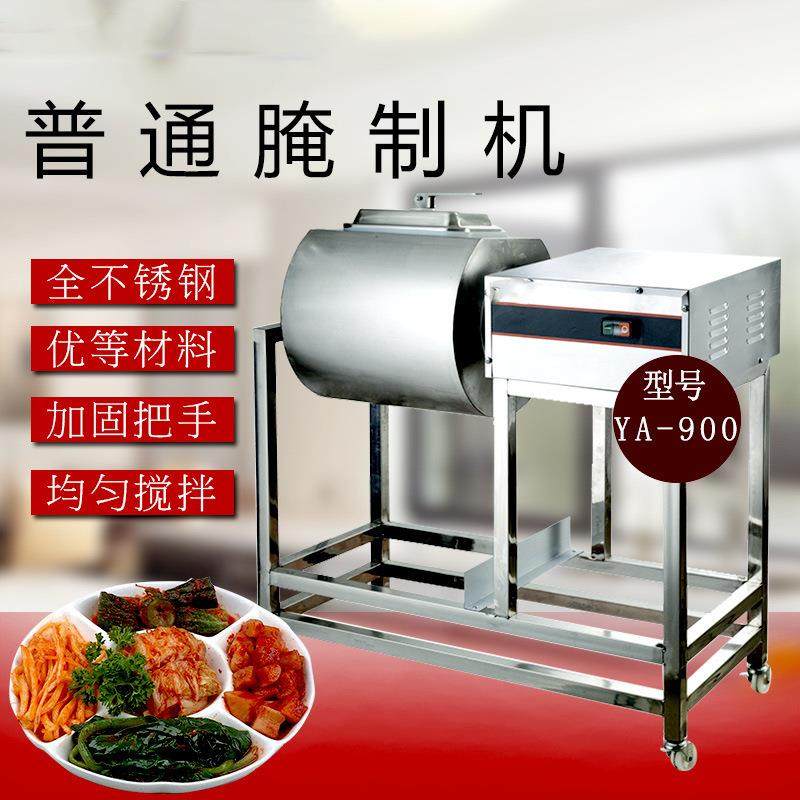 900腌制机 真空商用双向腌菜机 腌肉机 滚揉机 汉堡店腌制车