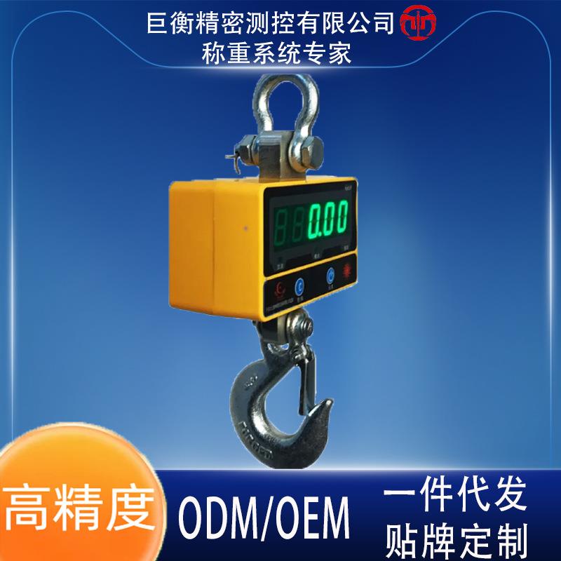 电子吊钩秤10吨20吨30吨高精度工业称重无线遥控防水防尘支持OEM