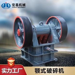 大石块鄂式破碎机给料机 石灰石花岗岩铁矿石破碎机 矿山粉碎