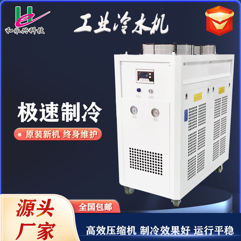 工业冷水机/注塑模具激光冷却水循环降温工业制冷机风冷式冷水机