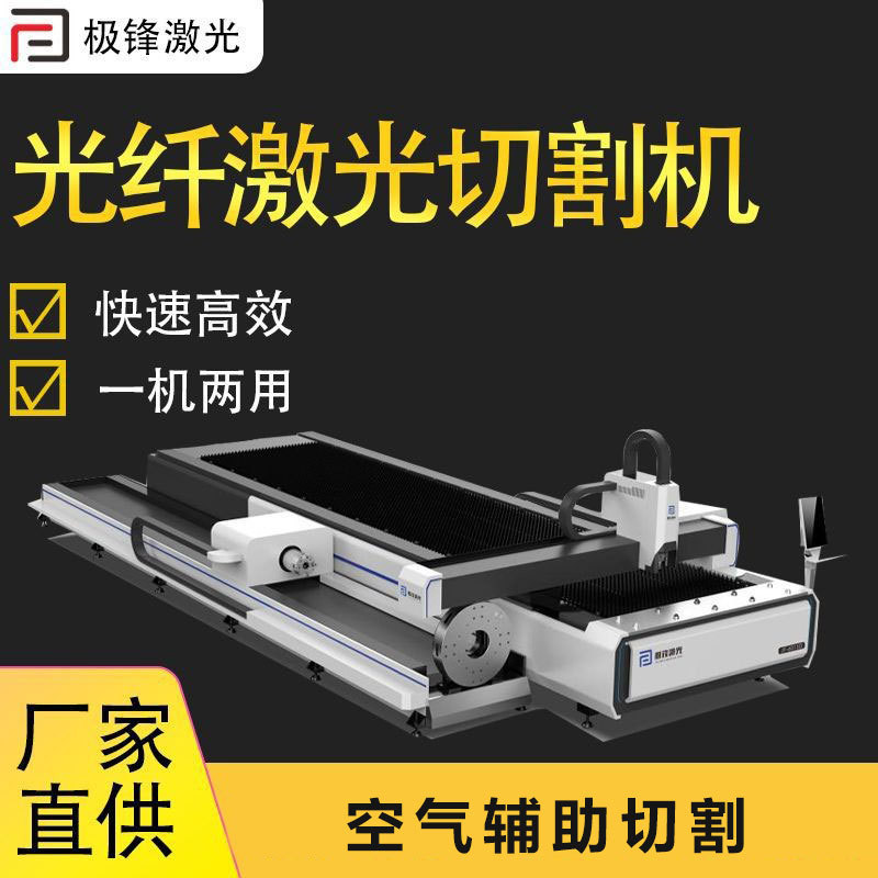 厂家直供板管一体激光切割机 大型光纤数控板管一体机 激光切割机
