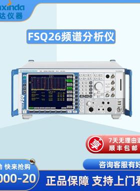 &S FSQ26/FSQ8 频谱分析仪 20Hz~3.6/8/26.5/40GHz