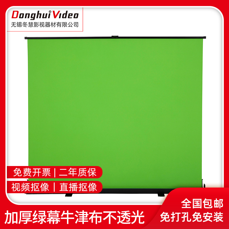 绿布直播拍照抠图抠像摄影背景布定制一体式便携升降地拉绿幕打光