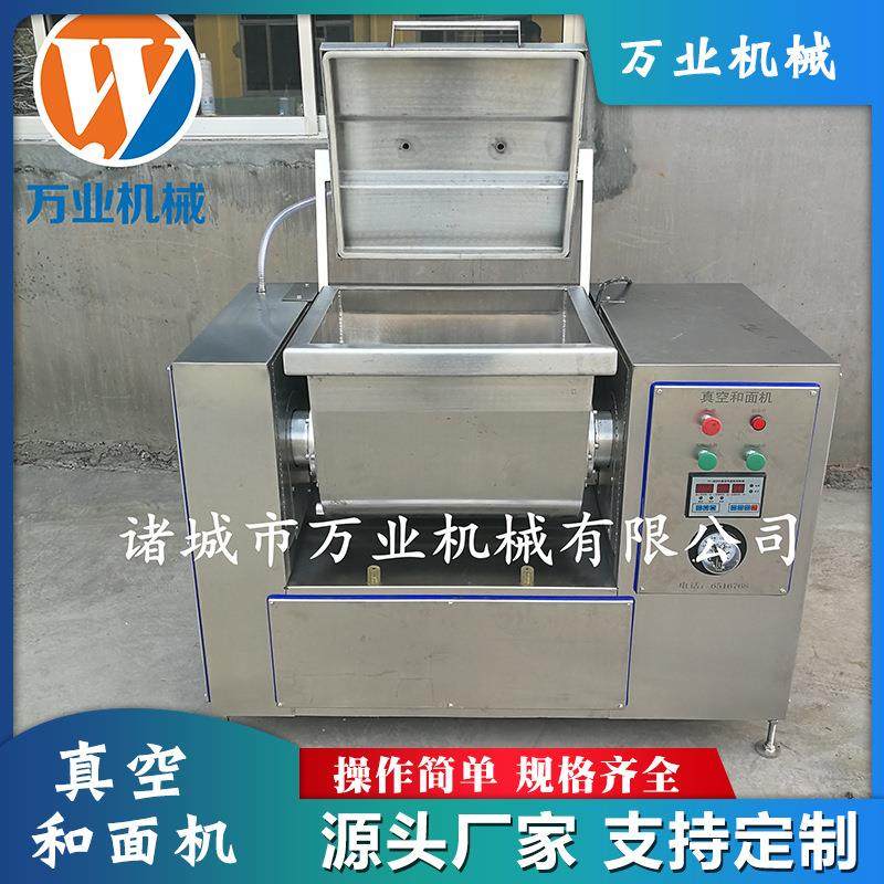 手抓饼真空和面机葱油饼用全自动真空和面机肉夹馍和面机厂家直销,清洗/食品/商业设备,烙饼机,淘宝优惠券,粉丝福利购,淘宝优惠卷