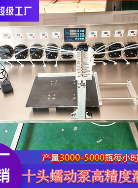 精油香水试剂色精色浆颜料液体灌装机颜料烟油