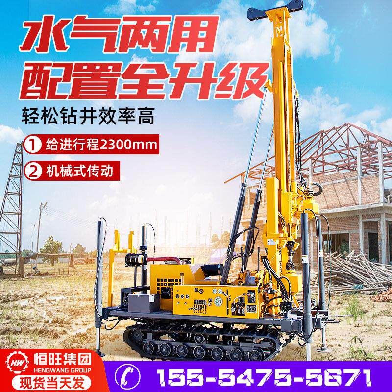 500米水汽两用钻机 履带式水井钻机地质勘探岩芯取样钻探勘察钻机