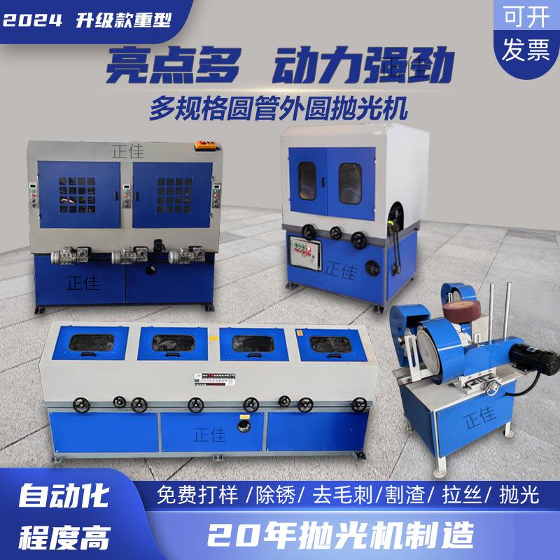 外圆抛光机轴类管镜面抛光机不锈钢除锈打磨多工位拉丝圆管抛光机