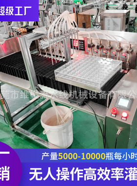 风油精灌装机水采样管灌装机液体灌装机精华液灌装机十头多头