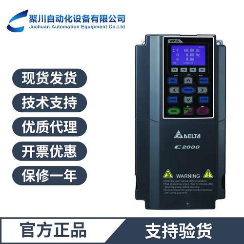 变频器 VFD450C43S-00 现货 45kw 380V可替代VFD450B43A