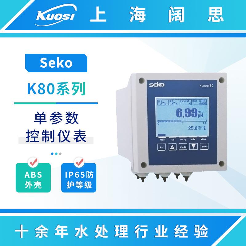 赛高K80系列仪表水质监测仪泳池在线PH计电导率仪余氯测试仪