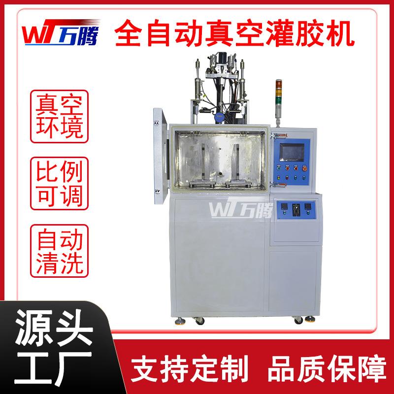 自动灌胶机变压器真空箱灌封AB胶汽车胎压传感器真空滴胶机自动化