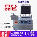 机供应贴体盒 海鲜贴体真空包装 加工定制肉制品保鲜真空包装 设备