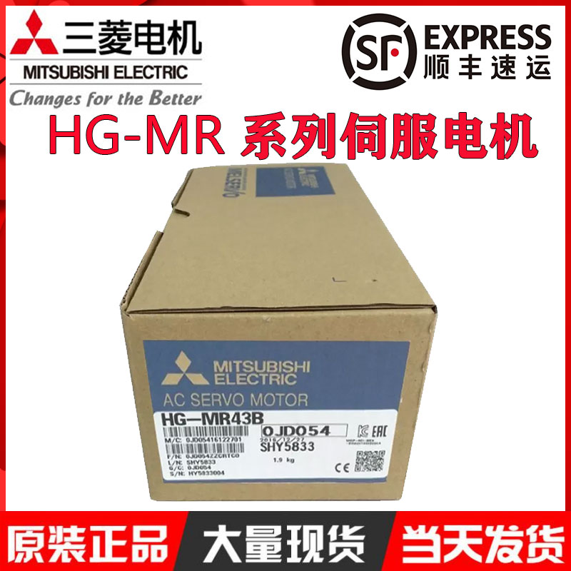全新伺服电机HG-MR13/MR23/MR43/MR73K MR13B/MR23B/MR43B/MR73BK