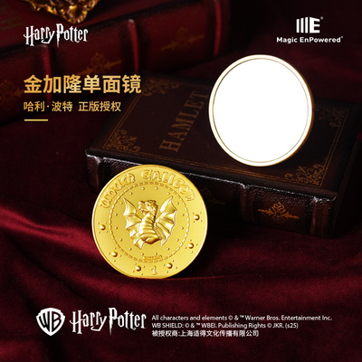 哈利波特周边金加隆单面镜