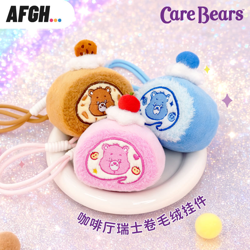 正版AFGH爱心小熊咖啡厅瑞士卷