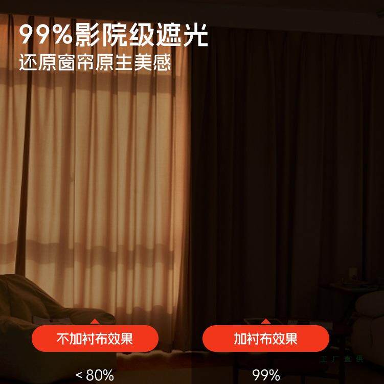 窗帘遮光2025新款衬布窗户神器全遮阳里衬内衬挂钩式隔热卧室布