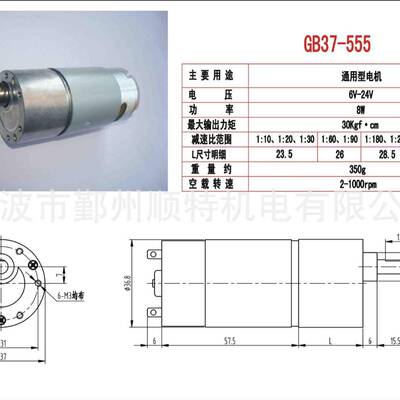 圆形偏心出轴GB37-555减速电机微型直流马达可调速正反转