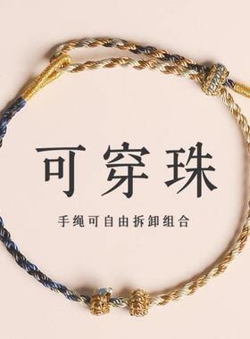 mm超细手工编织手绳可穿黄金转运珠编织绳半成品diy平安红绳手链