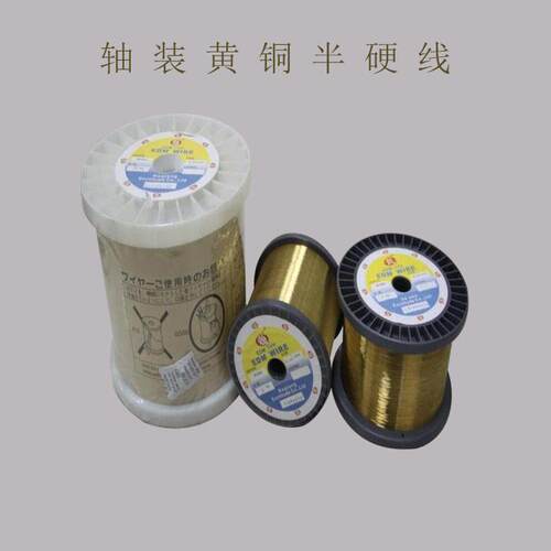 轴装软态0.2mmDIY手工铜丝挂具镀锡黄铜线/H65高弹性中硬黄铜扁线