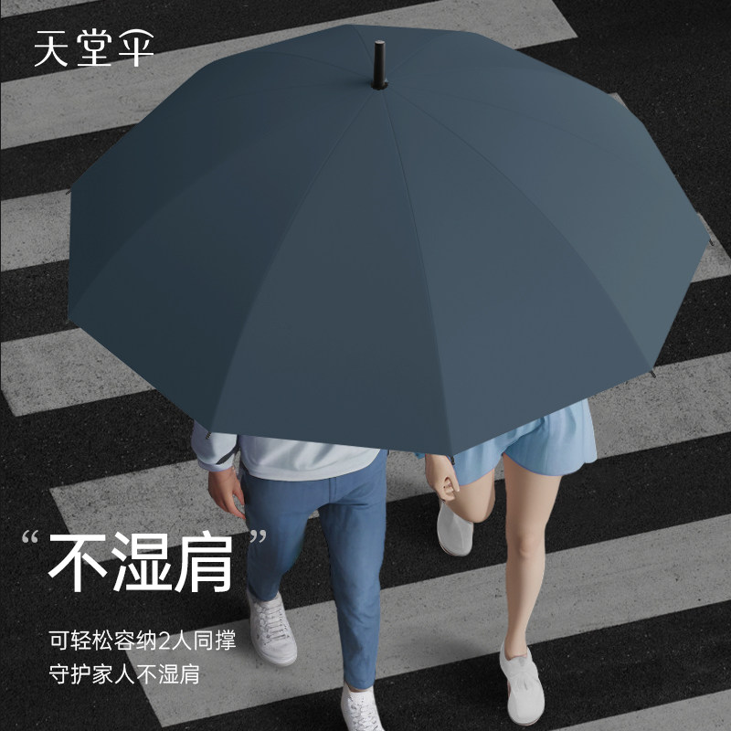 天堂伞雨伞长杆直柄防晒半自动晴雨两用伞男女雨具一键开伞男女