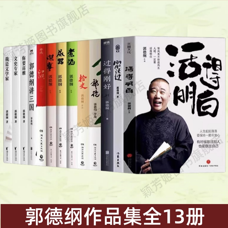 活得明白+刚刚说过+过得刚好