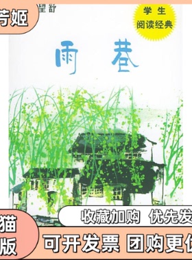 【正版书包邮】倾听戴望舒倾听文学书系附1CD吾人中国广播电视出版社