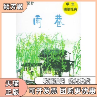 【正版书包邮】倾听戴望舒倾听文学书系附1CD吾人中国广播电视出版社