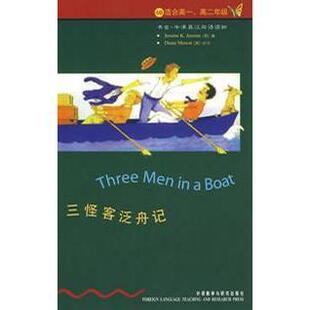 【正版书包邮】三怪客泛舟记莫厄特外语教学与研究出版社