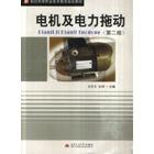 【正版书包邮】电机及电力拖动曲素荣索娜西南交通大学出版社