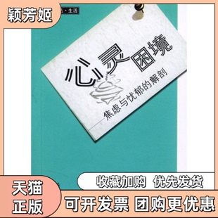正版 解剖大原健士郎石碧文汇出版 书 心灵困境焦虑与忧郁 社 包邮