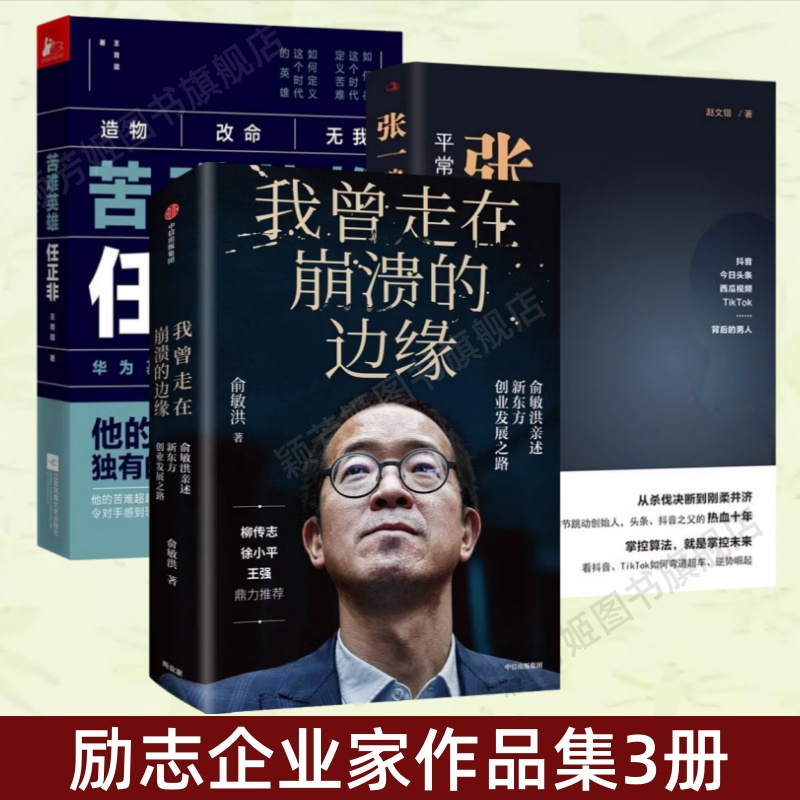 我曾走在崩溃的边缘创业