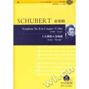 【正版书包邮】舒伯特C大调第八交响曲(附光盘D944伟大的)/奥伊伦堡CD+总谱罗杰·费斯克湖南文艺出版社