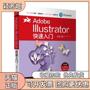 【正版书包邮】AdobeIllustrator快速入门丽莎弗里斯玛LisaFridsma郝倩金昌一尹浩清华大学出版社
