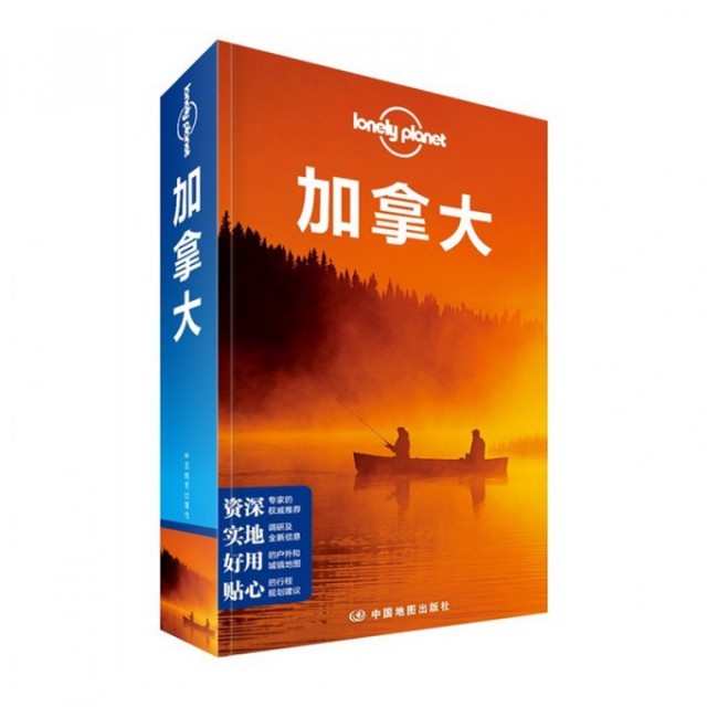 【正版书包邮】加拿大lonelyplanet澳大利亚LonelyPlanet公司|者齐浩然中国地图
