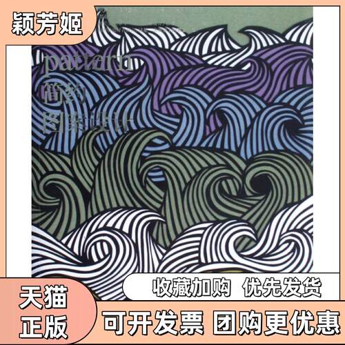 【正版书包邮】简约图案设计附光盘victionary公司傅伟军浙江人民美术出版社