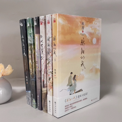 【顾漫小说全6册】正版
