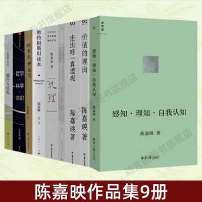 感知理知自我认知+价值的理由