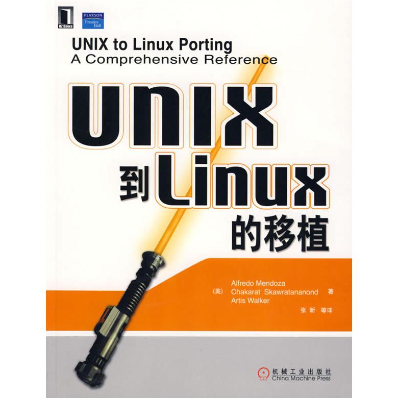 【正版书包邮】UNIX到LINUX的移植美门多萨MendozaA美斯卡沃坦纳德Ska机械工业出版社
