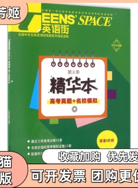 【正版书包邮】TeensSpace英语街邓继栓重庆出版社