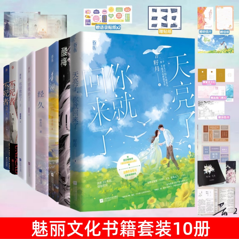 【高甜宠文套装10册任选】