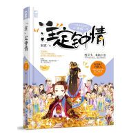 注定钟情寂霏贵州人民出版 包邮 书 社 正版