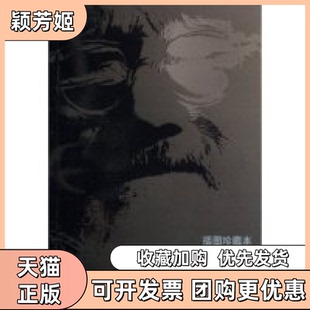 【正版书包邮】黄宾虹画传插图珍藏本王中秀上海画报出版社