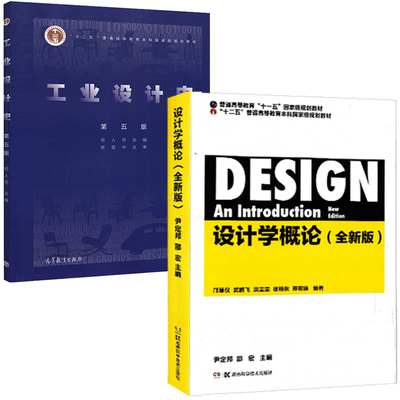 【正版书包邮】工业设计史何人可高等教育出版社